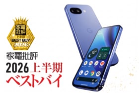 グーグル「Pixel 10a」