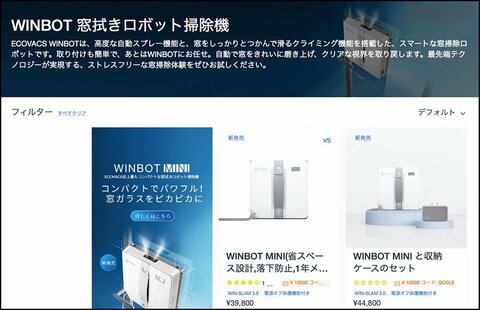 WINBOT MINI 窓掃除 窓拭きロボット 自動清掃 窓用 省スペース
