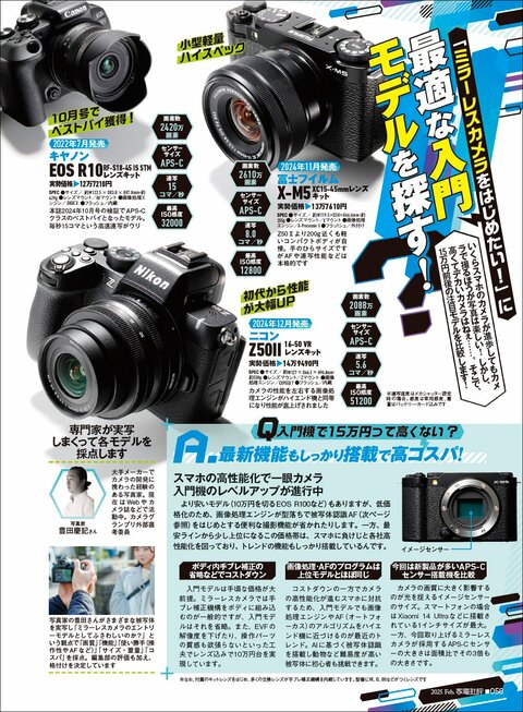 ミラーレス一眼をはじめたい人に適したモデルはニコン「Z50Ⅱ」でした