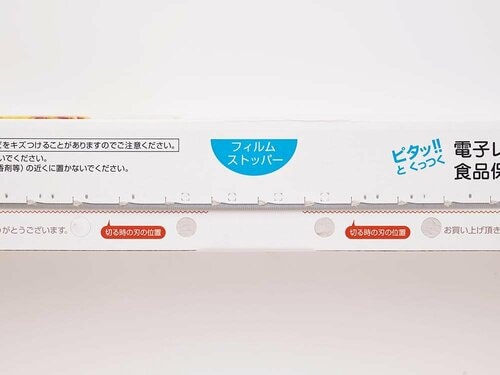 使いやすさ:大きなストレスなし! キッチンラップおすすめ イメージ