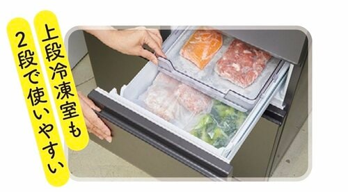 大容量の冷凍食品が立てて整頓しながら入れられる! 冷蔵庫おすすめ イメージ2