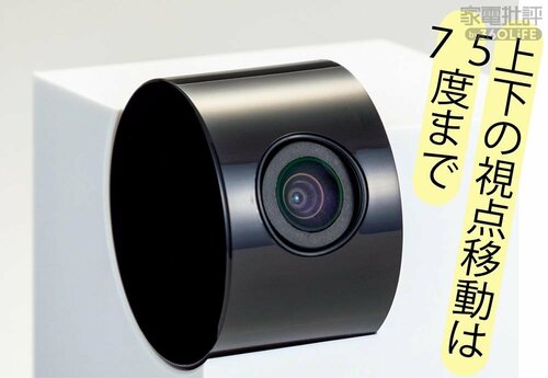 画面スワイプで視点移動は不便 プラグを抜かれない見守りカメラCUBEおすすめ イメージ2