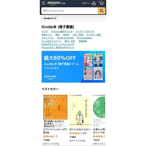 Kindle本ストア amazon mangaおすすめ イメージ
