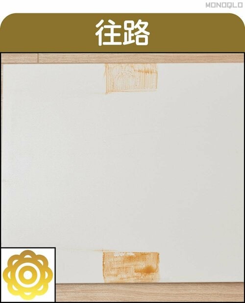 【往路】往路だけでピカピカになった スチームクリーナーおすすめ イメージ