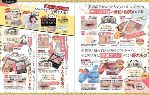 デパコス級の逸品 キャンメイク「ジューシー ピュアアイズ カラー/12」 イメージ2
