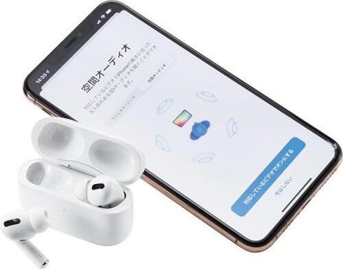 AirPods Pro最新OSの目玉“空間オーディオ”とは？ イメージ