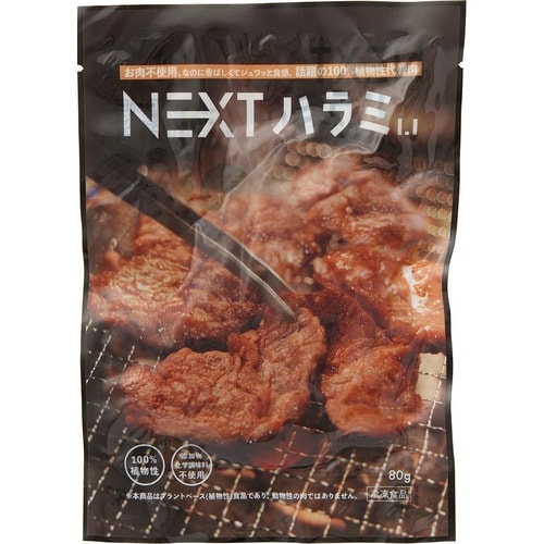 NEXT MEATS「NEXT ハラミ1.1」 イメージ