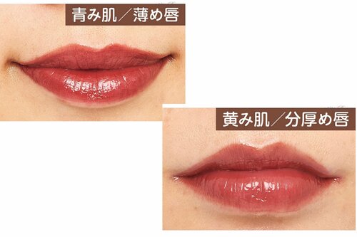 仕上がり 口紅おすすめ イメージ
