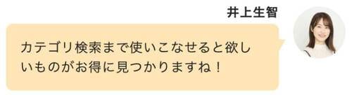Step2：ほしい商品をカートに入れる Qoo10メガ割おすすめ イメージ5