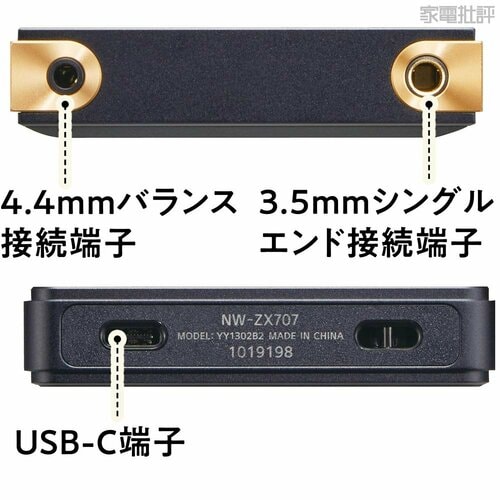 全部入りの多機能モデル DAPおすすめ イメージ2