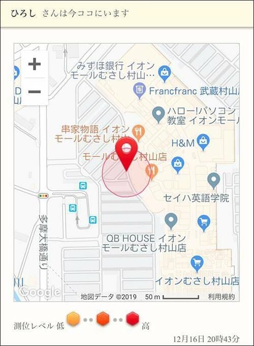 SMSを使った遠隔操作で居場所がわかる au mamorino5 イメージ19