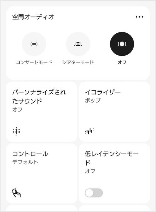 アプリ：パーソナライズや空間オーディオなど多数搭載 1万円前後のヘッドホンおすすめ イメージ