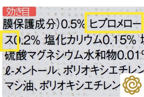 ロート製薬「新なみだロート ドライアイ 第3類医薬品」 ドライアイ用目薬おすすめ イメージ2
