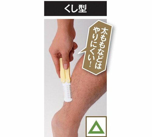 髭剃り型のT字が決め手「梳く」事で自然な仕上がりに