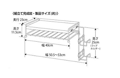 専用ラックでレンジ周りグッズをまとめる