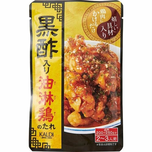 10位:いつもの唐揚げの味変に最適！ 「黒酢入り 油淋鶏のたれ」 イメージ