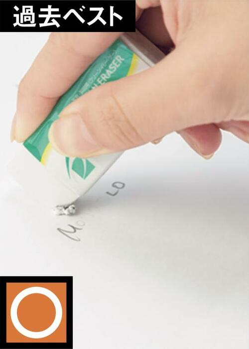 ①：消しカスが吸い取れる！ SNSで話題の磁石消しゴム イメージ4