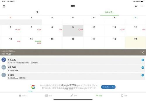お金の管理は全部おまかせでOK