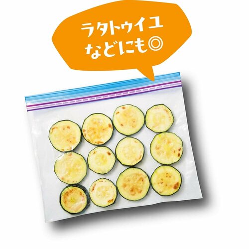 保存期間:約1カ月 野菜の冷凍保存方法おすすめ イメージ