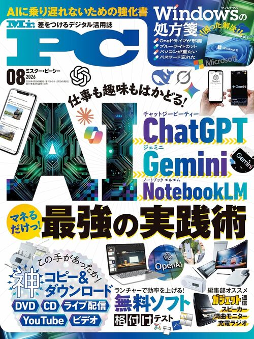 バックナンバー イメージ3