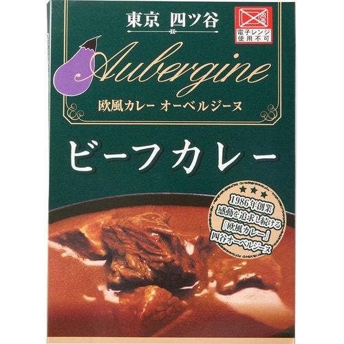 駅弁おすすめ オーベルジーヌ オーベルジーヌ ビーフカレー イメージ