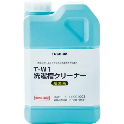 【おすすめ】洗浄力の高さに納得の東芝「洗濯槽クリーナー」 イメージ
