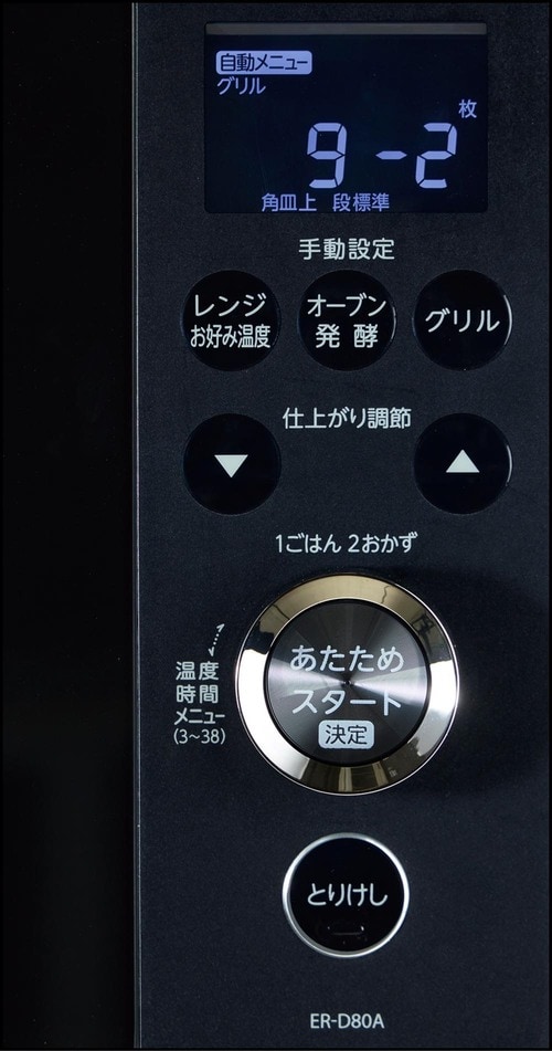 操作 安いオーブンレンジおすすめ イメージ