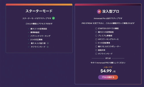無料開放されたツールも多いですがまだまだ制限も多いです Meta Quest 3おすすめ イメージ