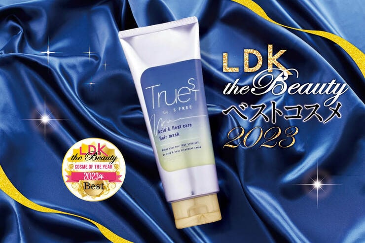 【プチプラなのにサロン級】ツヤっとまとまるTRUESTのヘアマスク【LDKベスコス2023】
