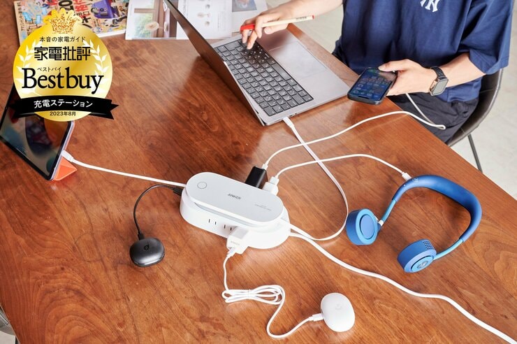 【さすがAnker】 “ガジェット10台を同時充電”できるタップがスゴすぎた…（家電批評）