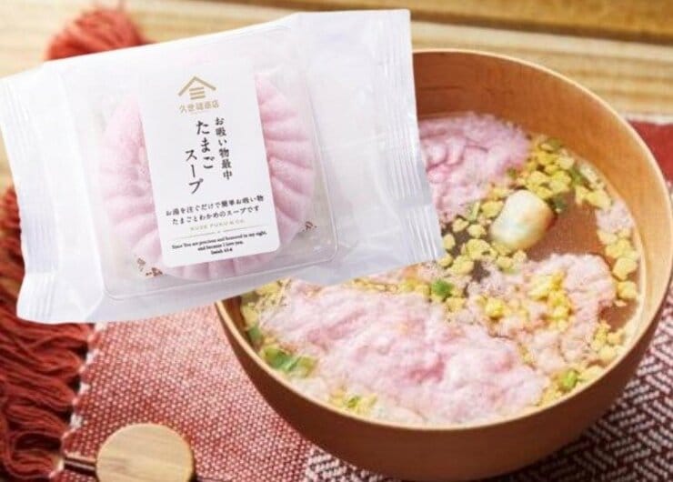 【久世福商店】お吸い物・スープの素おすすめ7選｜『LDK』とプロが実食