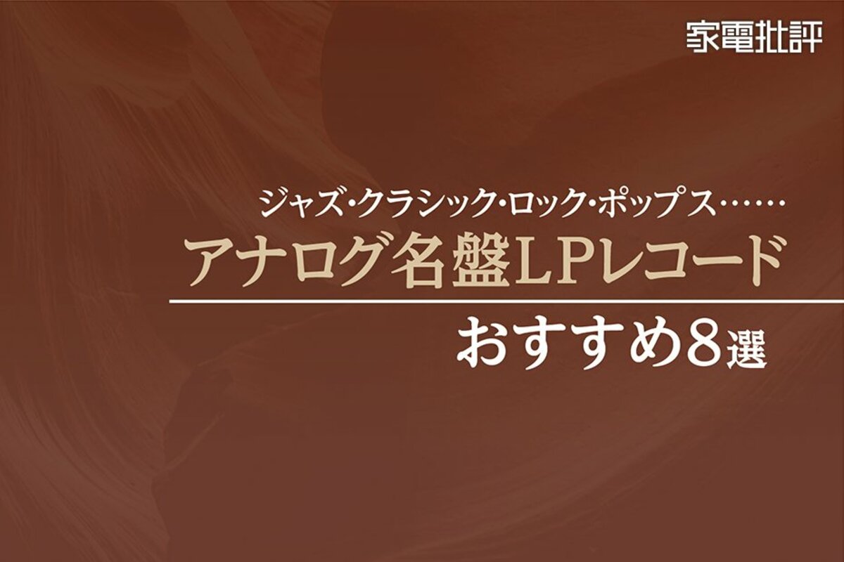 昭和のLPレコード名盤セット A img_4c593d2008d16f758e025c4ebe