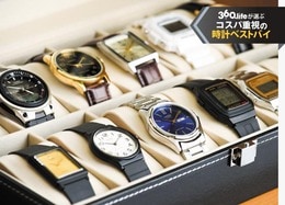 チープカシオおすすめランキング10選｜専門家が徹底比較