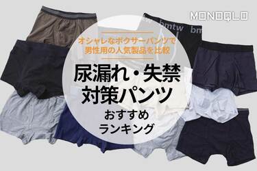 3枚セット】 軽失禁パンツ/快適ボクサーパンツDX かたかっ 【男性用/紺 M