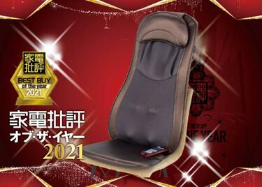広範囲に動くもみ玉が気持ちいい おすすめマッサージシート 家電批評 オブ ザ イヤー21 360life サンロクマル