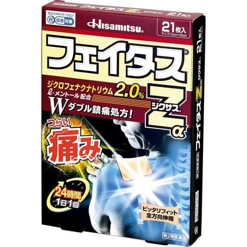 久光製薬:フェイタスZαジクサス:湿布