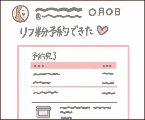 発売前から期待が高まりまくり NARSリフ粉限定版おすすめ イメージ
