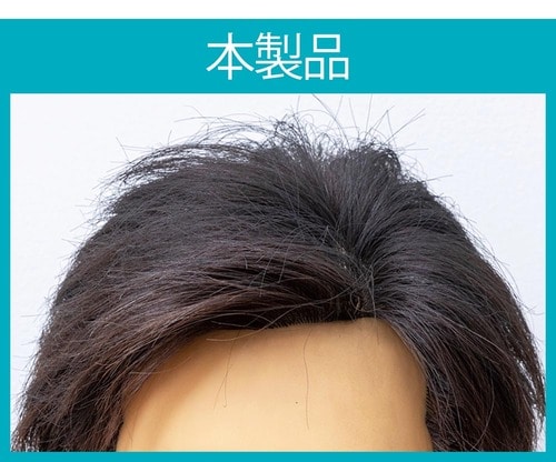 少し青めですが自然な仕上がり 増毛スプレーおすすめ イメージ2