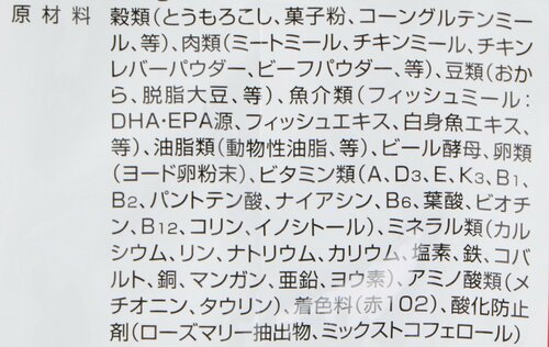 【原材料】穀類主体の標準的なフード 下部尿路ケア・キャットフードおすすめ イメージ