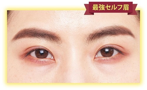 ポイント:眉山を目尻に近づけてゆるやか見せ!