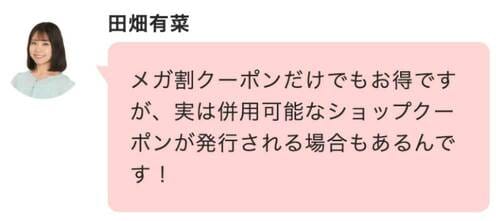 Step3：ショップクーポンをダウンロード Qoo10メガ割おすすめ イメージ