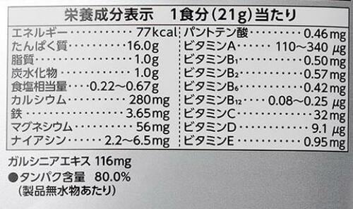 栄養価も最高レベルで毎日おいしく飲める イメージ
