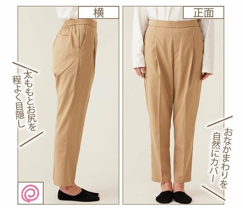 体形カバー：すっきりした印象に レディースイージーケアパンツおすすめ イメージ