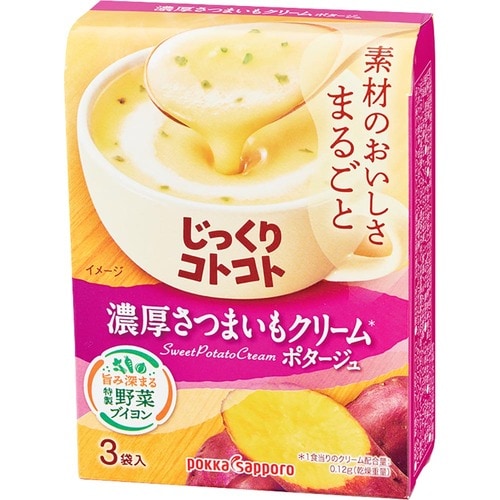 インスタントスープおすすめ ポッカサッポロフード&ビバレッジ じっくりコトコト 濃厚さつまいもクリームポタージュ イメージ1