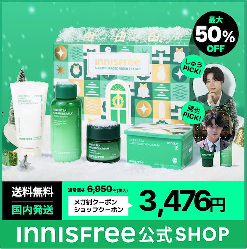 メガ割「セット商品おすすめ イニスフリー 冬を彩る贈り物 潤い満ちるスキンケアコレクション イメージ1