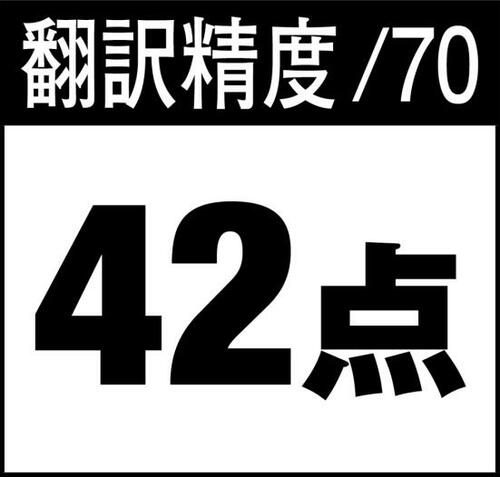 9位: 画面が丸くて小さい! 操作性がマイナスの「「Langie」