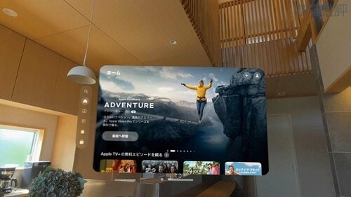 Apple Immersive Video イメージ