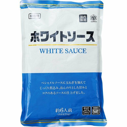 業務スーパーのおすすめハンバーグおすすめ 神戸物産 ホワイトソース イメージ1