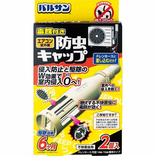 ゴキブリ対策グッズおすすめ レック バルサン 毒餌付き 防虫キャップ(2個入) イメージ1
