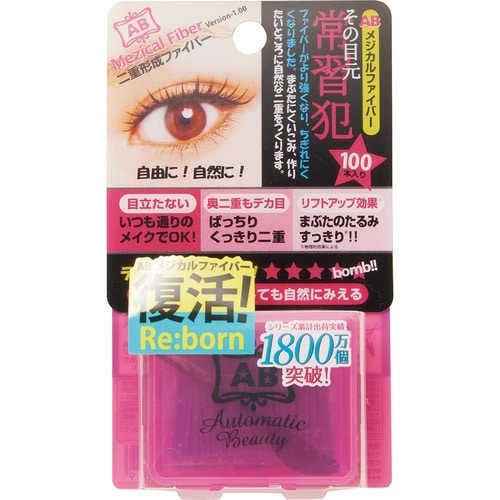 アイプチおすすめ オートマティックビューティ メジカルファイバー イメージ1